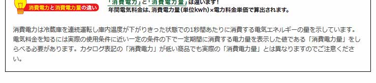 フクシマ業務用冷蔵庫商品説明