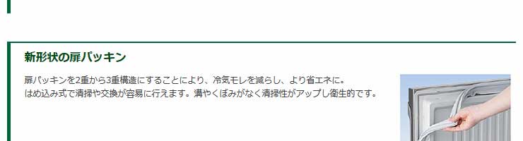 フクシマ業務用冷蔵庫商品説明