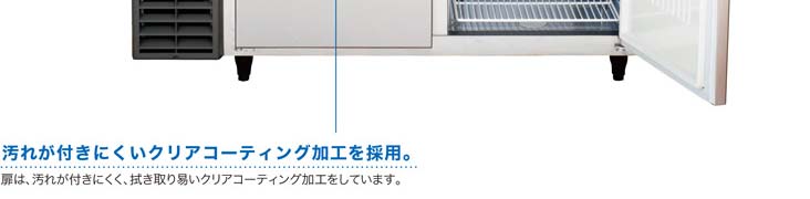 業務用冷蔵庫商品説明