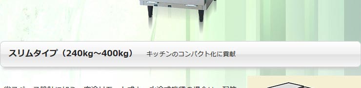 パナソニック製氷機