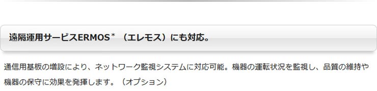 パナソニック製氷機